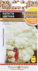 Капуста цветная Русский Размер 50шт НК