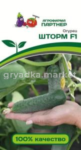 Огурец Шторм F1 5шт Парт Ранн (Партнер) 