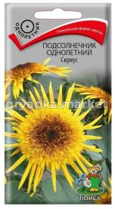 Подсолнечник декор. Сириус 0,3г Одн 150см (Поиск)