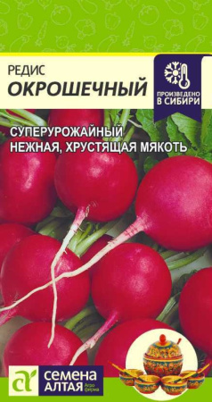 Редис Окрошечный 2гр.-Сем.Алт. Редис Окрошечный 2гр.-Сем.Алт.