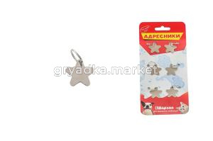 Упаковка адресников 