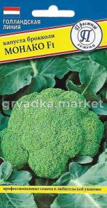 Капуста брокколи Монако F1 10шт (Престиж)