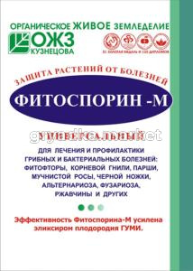 Фитоспорин М ПОРОШОК 30гр  унив. 10-40 БШ