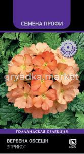 Вербена Обсешн Эприкот 10шт Одн 20см (Поиск) Семена Профи