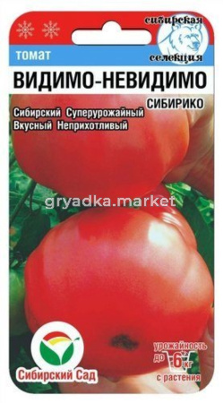 Томат Видимо- Невидимо 20шт(Сиб сад)ранн.низк,300г