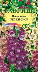 Наперстянка Эксельсиор, смесь 0,2г