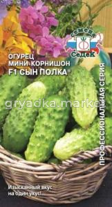 Огурец Сын полка F1 0,3гр (Седек)