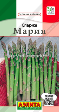 Спаржа Мария ---   Сделано в Италии 0,5г
