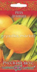 Репа Дуняша 0,5г Гавриш Н11