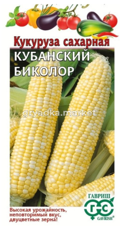 Кукуруза Кубанский биколор F1 сахарная 20шт Ср (Гавриш) Н23