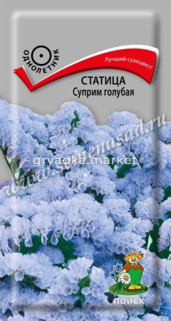 Статица Суприм Голубая 0,15г Поиск