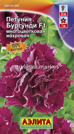 Петуния Дуо Бургунди махр. (Аэлита)