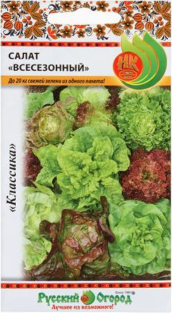 Салат Всесезонный смесь 1,0г. НК