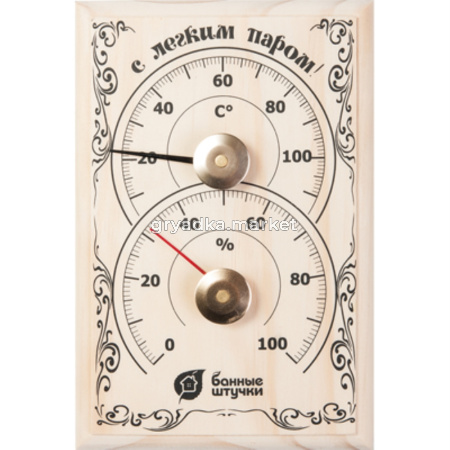 Термометр д-бани и сауны 