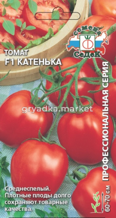 Томат Катенька F1 0,05г,сред.холод.0,05г. (Седек)