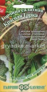 Горчица Красная горка листовая 1,0г автор.селекция Гавриш