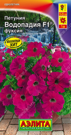 Петуния Водопадия Фуксия ® F1 каскадная 7шт Одн 25см (Аэлита)