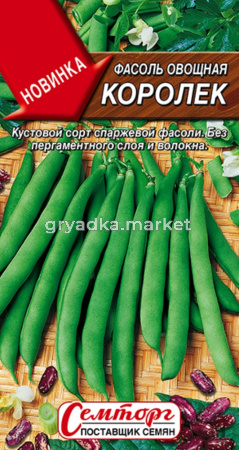 Фасоль Королек спаржева овощная 5г Ранн (Аэлита)