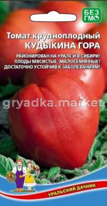 Томат Кудыкина гора крупноплодный (УД)