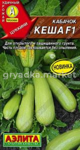 Кабачок Кеша F1 цуккини 7шт Ср (Аэлита)
