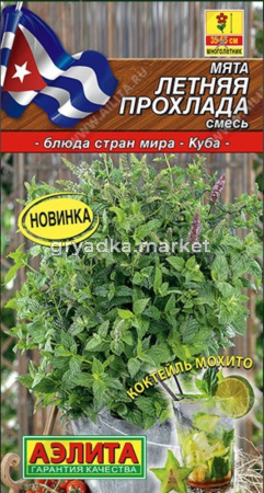 Мята Летняя прохлада 0,04г смесь (Аэлита)