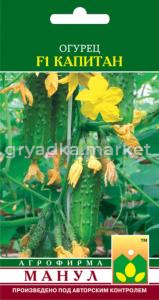 Огурец Капитан F1,Пч,д-бочк.засола Манул
