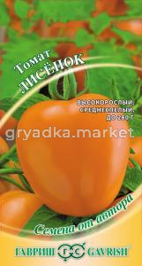 Томат Лисенок 0,1 г автор.Гавриш