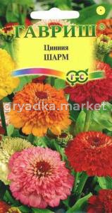 Цинния Шарм 0,3г Гавриш