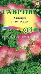 Альбиция Помпадур 3шт Гавриш