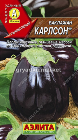 Баклажан Карлсон ® 0.3г Ранн (Аэлита)