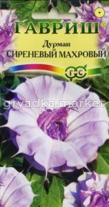 Дурман Сиреневый Махровый 15шт. Гавриш