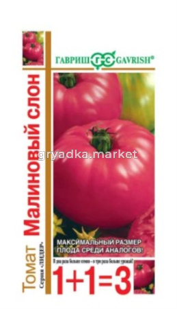 Томат Малиновый слон 0,1г Индет Ср (Гавриш) 1+1