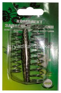 Комплект пружин к секаторам 3-х видов -500-125 ИА