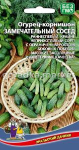 Огурец Замечательный сосед 10шт Парт Ср (УД)