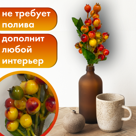 Иск.цветы Ветка с ягодами h Иск.цветы Ветка с ягодами h