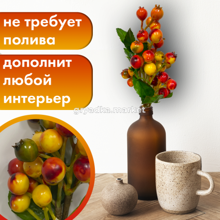 Иск.цветы Ветка с ягодами h