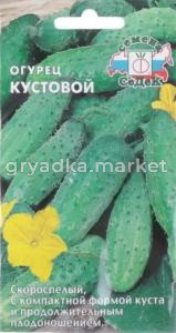 огурец Кустовой (0,5 г) Седек