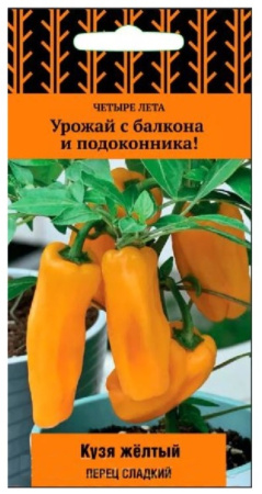 Перец сладкий Кузя жёлтый 5шт (Поиск) Четыре лета