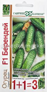 Огурец Берендей F1 20шт Парт Ранн (Гавриш) 1+1