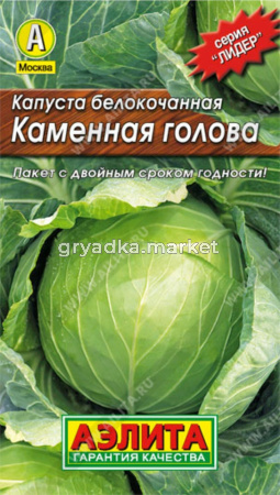 Капуста б-к Каменная Голова Аэлита - Лидер