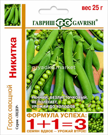 Горох Никитка (Ползунок) лущильный 25г Ср (Гавриш) 1+1