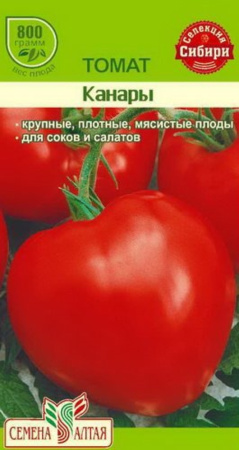 Томат Канары 0,05г (Сем Алт)