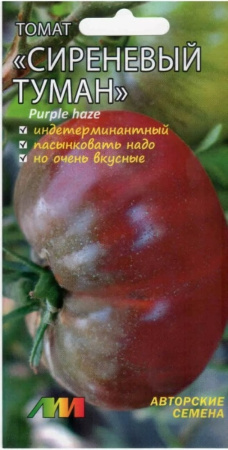 Томат Сиреневый туман
