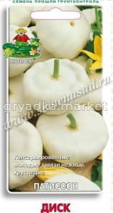 Патиссон Диск (ЦВ) 12шт.Поиск