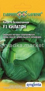 Капуста б-к Килатон F1 10шт.поздн (Голланд) Гавриш