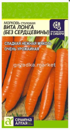 Морковь Без сердцевины (Вита Лонга) 2г Ср (Сем Алт)