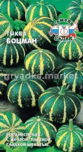 Тыква Боцман 1г Ранн (Седек)