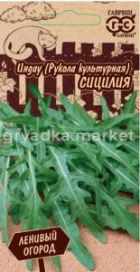 Индау (двурядник, руккола) Сицилия 1г Ср (Гавриш) Ленивый огород