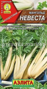 Мангольд Невеста (Аэлита)