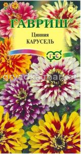 Цинния Карусель 0,3 г смесь Н21(Гавриш)